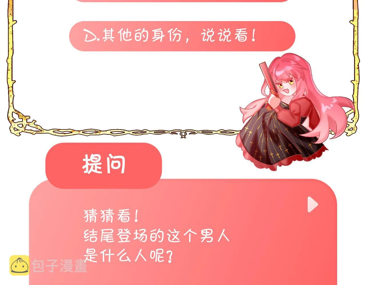 第2话 隐忍的种子 第116页