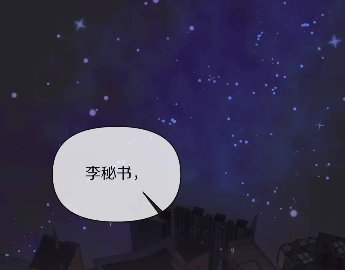 第1话 复仇剧的序幕 第1页