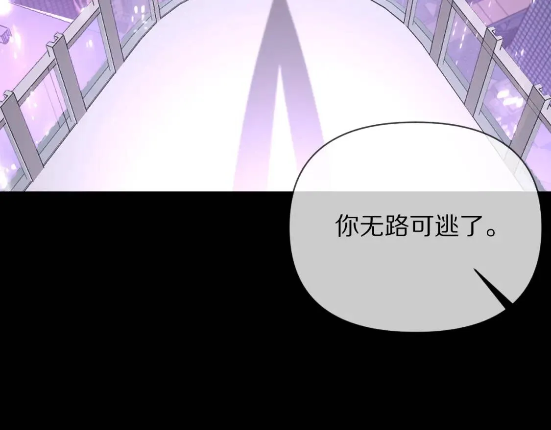 第1话 复仇剧的序幕 第3页