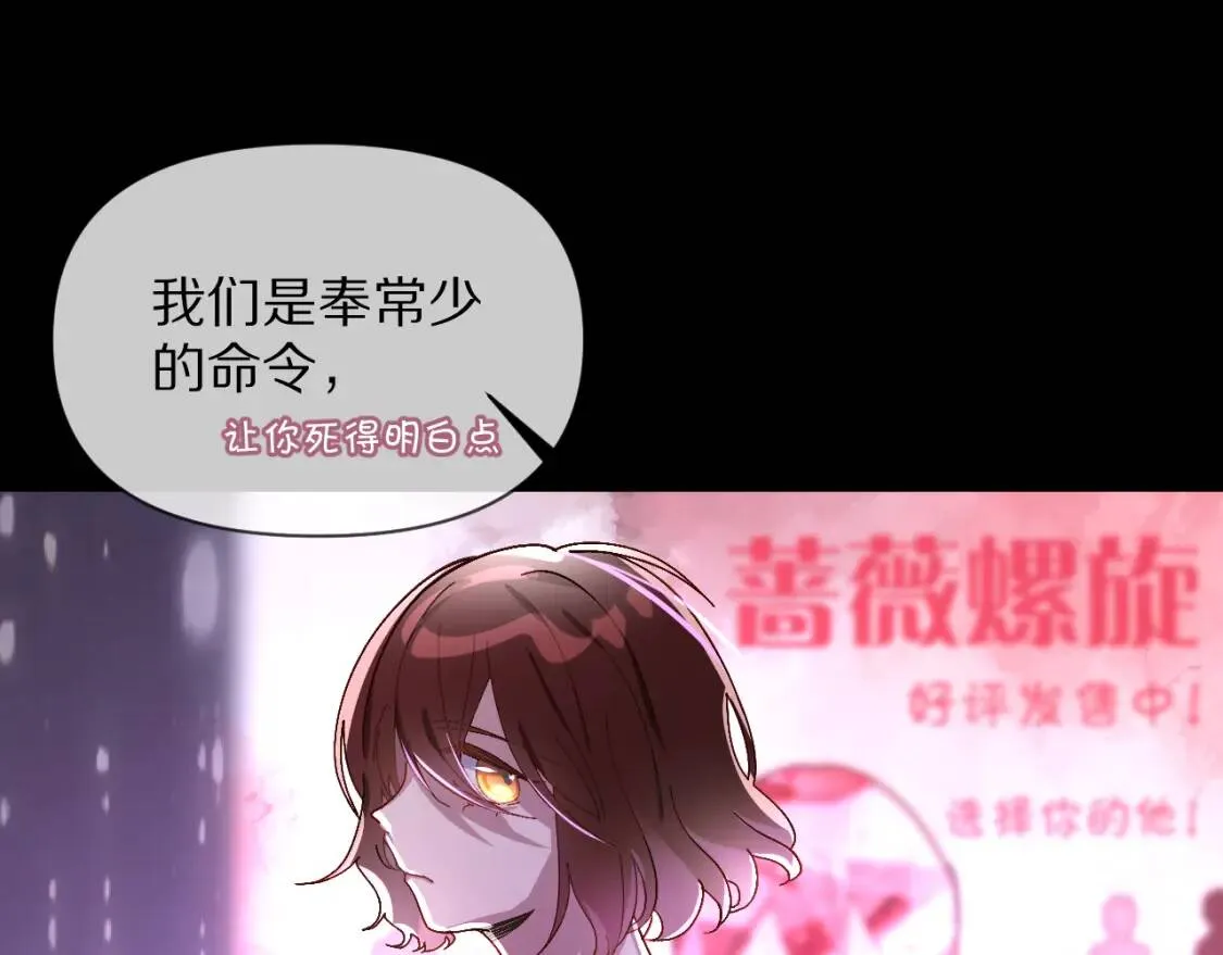 第1话 复仇剧的序幕 第4页