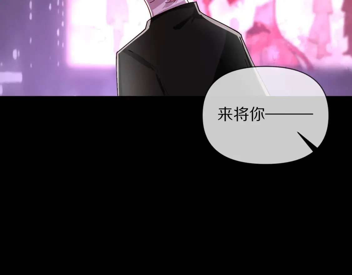 第1话 复仇剧的序幕 第5页