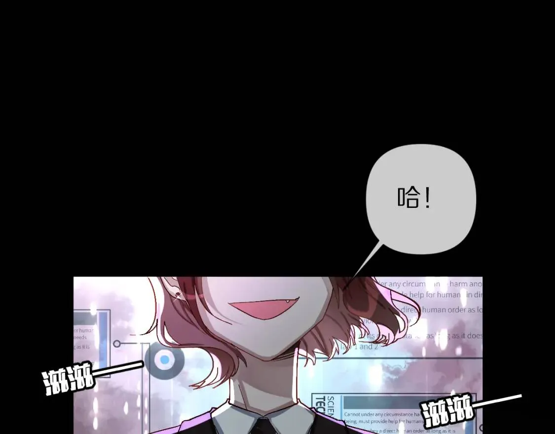 第1话 复仇剧的序幕 第7页