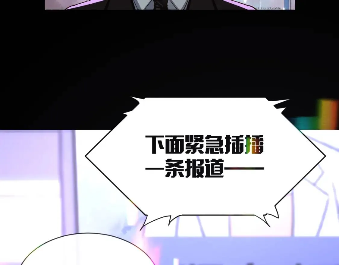 第1话 复仇剧的序幕 第8页