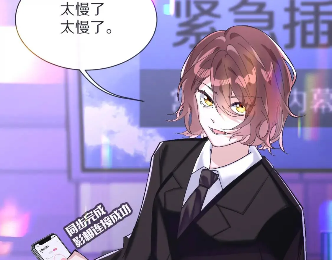 第1话 复仇剧的序幕 第9页