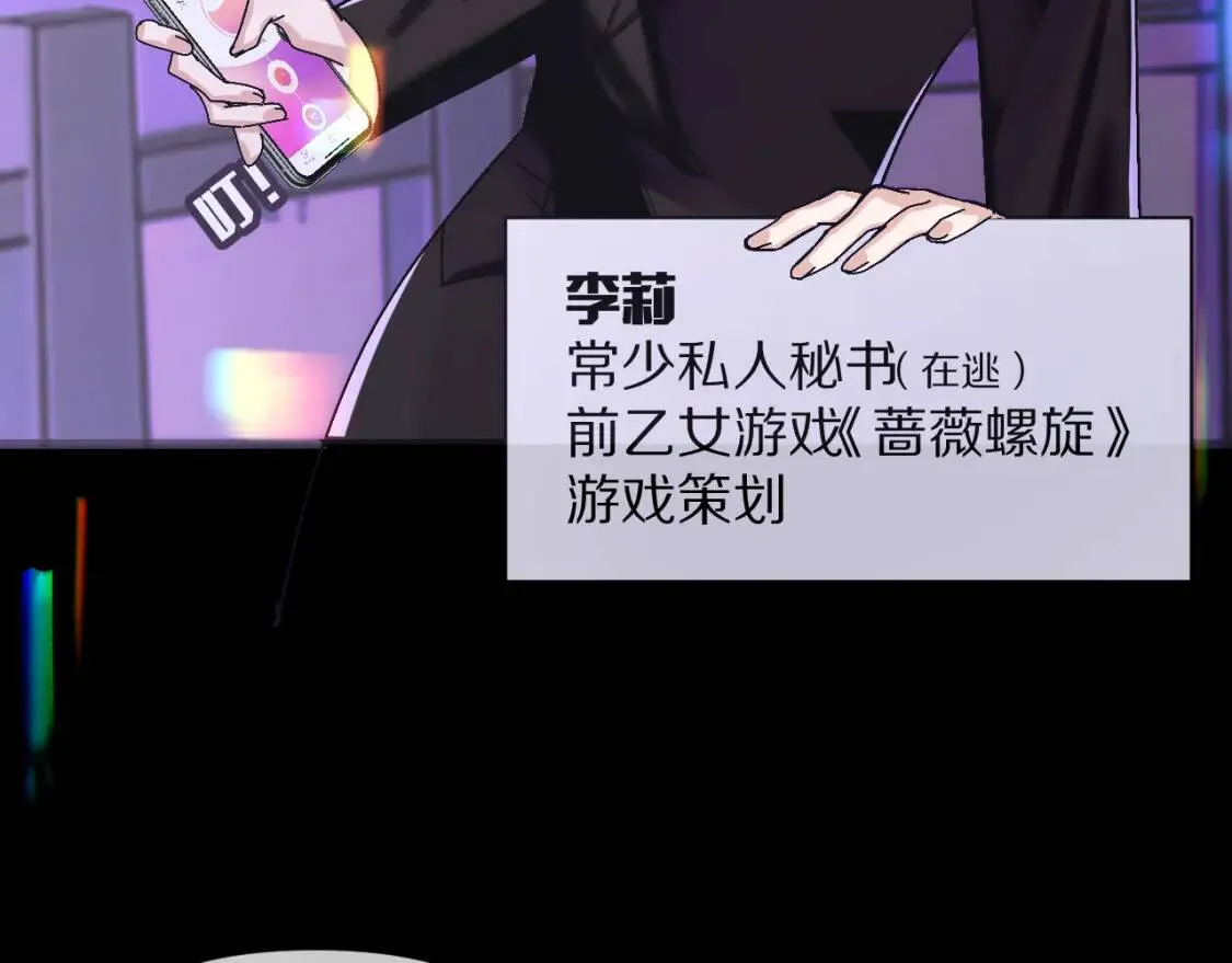 第1话 复仇剧的序幕 第10页