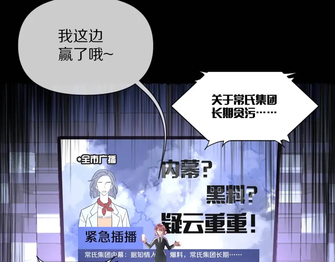 第1话 复仇剧的序幕 第11页