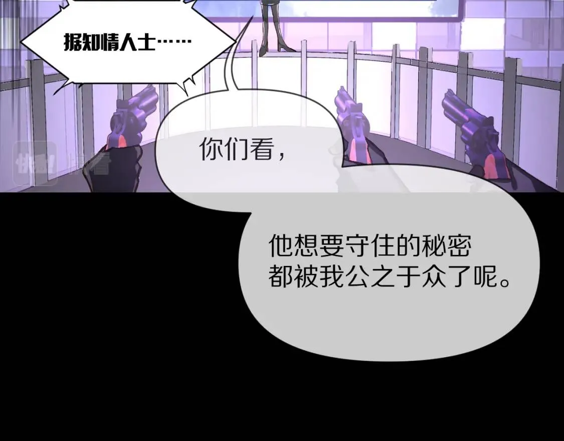 第1话 复仇剧的序幕 第12页