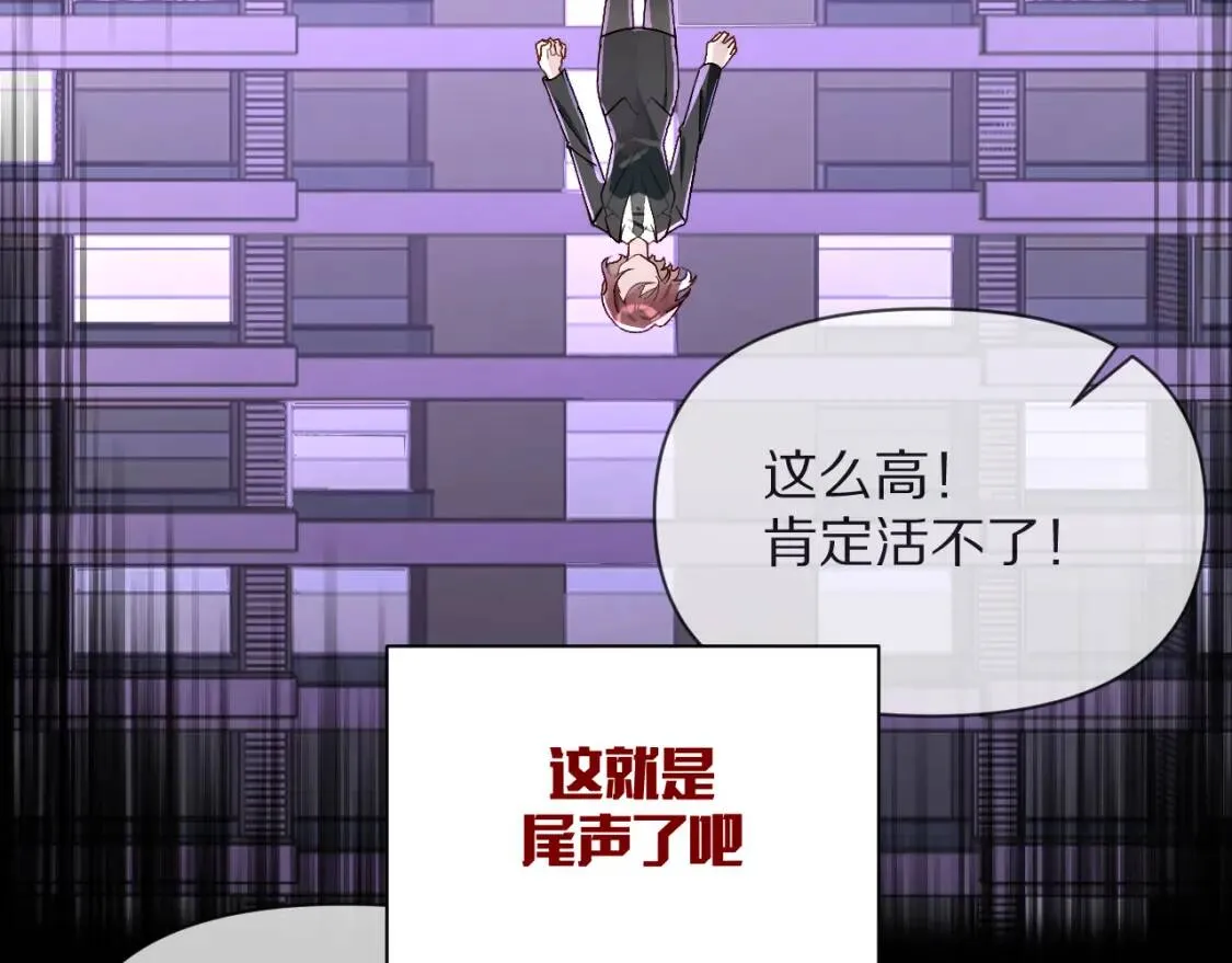 第1话 复仇剧的序幕 第15页