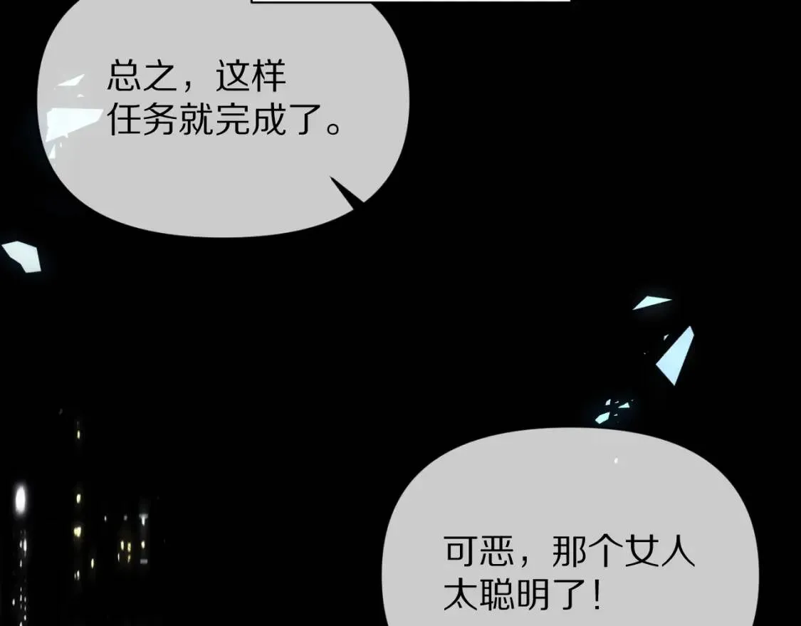 第1话 复仇剧的序幕 第16页