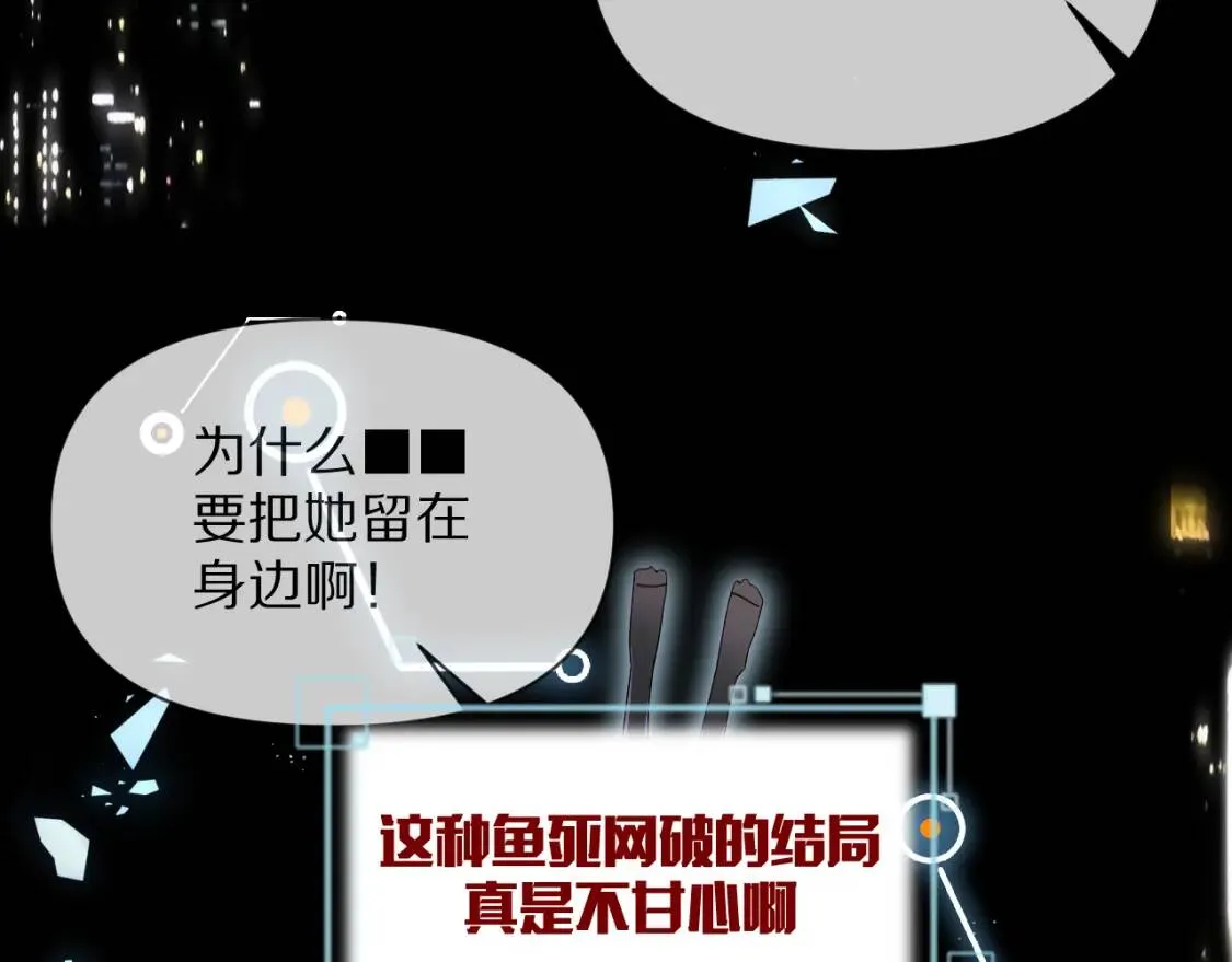 第1话 复仇剧的序幕 第17页