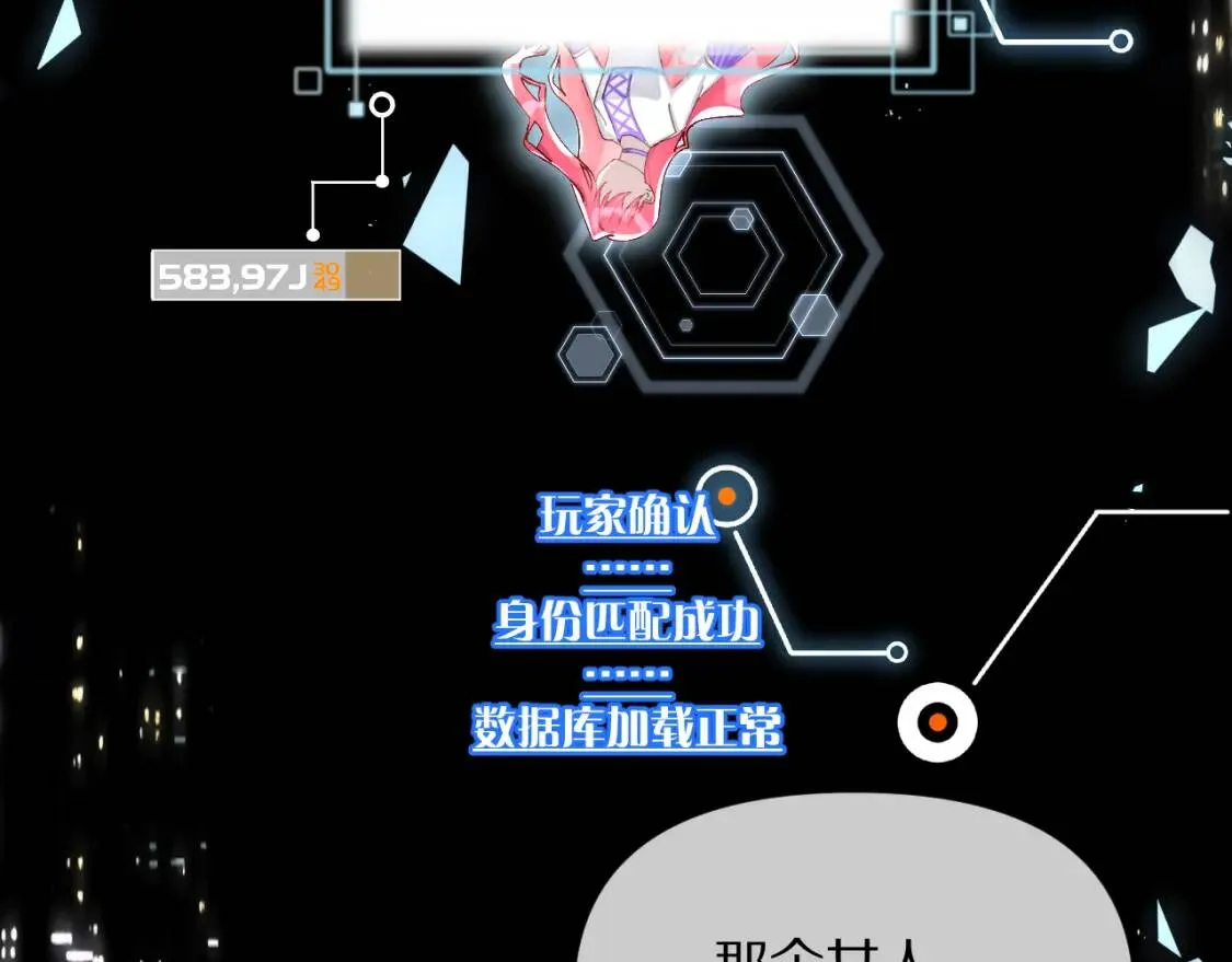 第1话 复仇剧的序幕 第18页