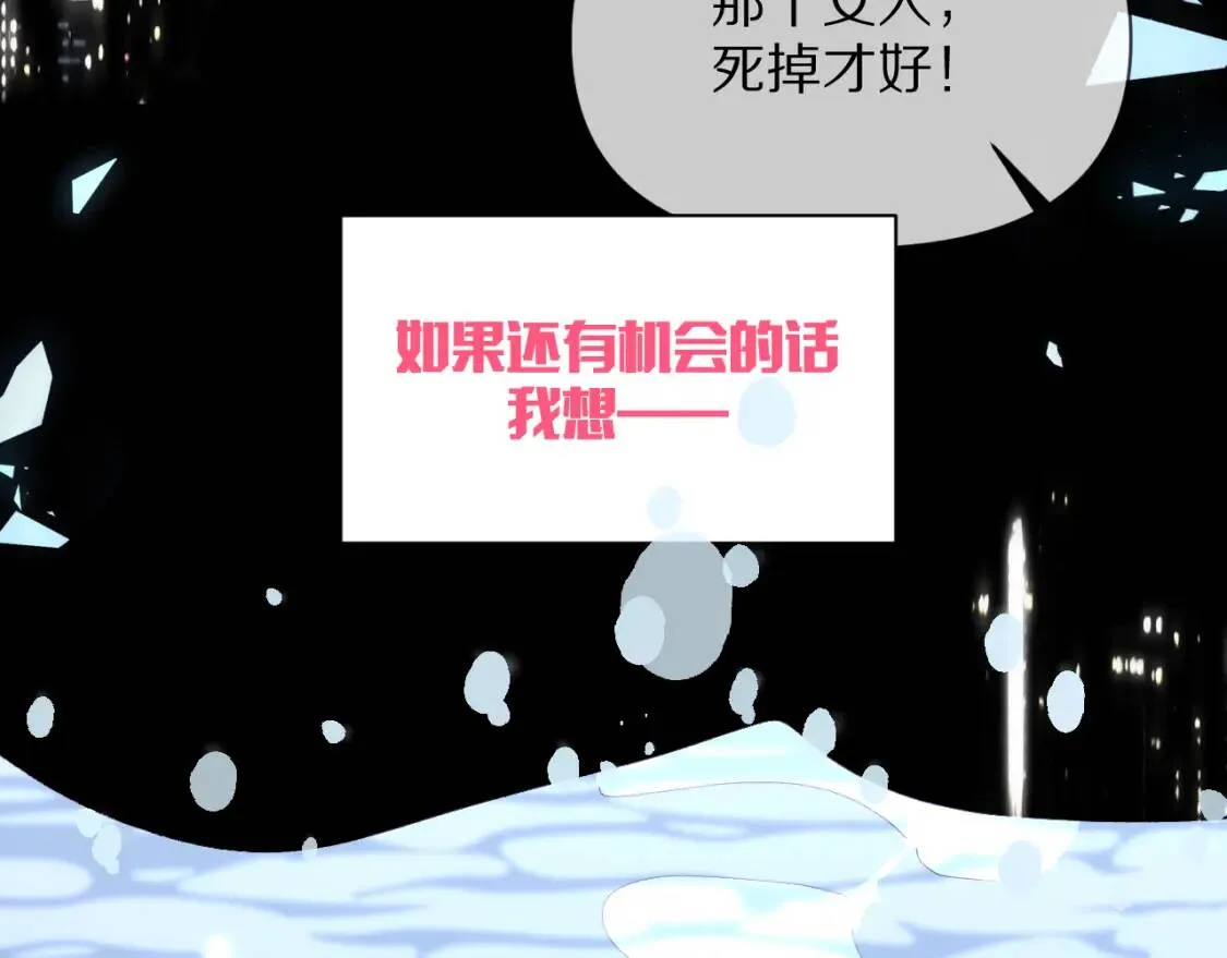 第1话 复仇剧的序幕 第19页