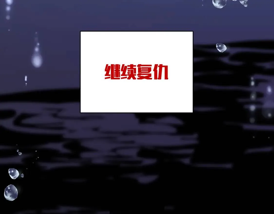 第1话 复仇剧的序幕 第22页