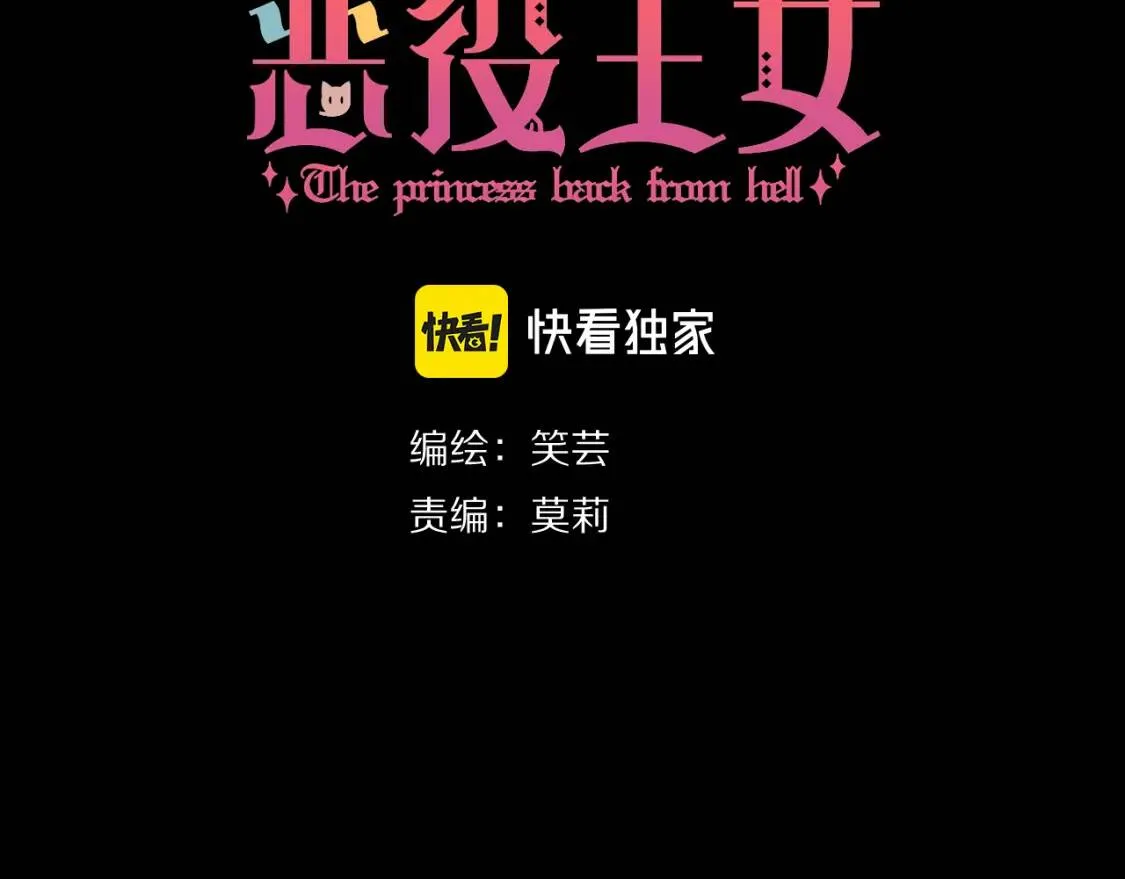 第1话 复仇剧的序幕 第26页