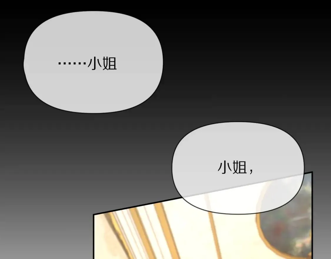 第1话 复仇剧的序幕 第27页