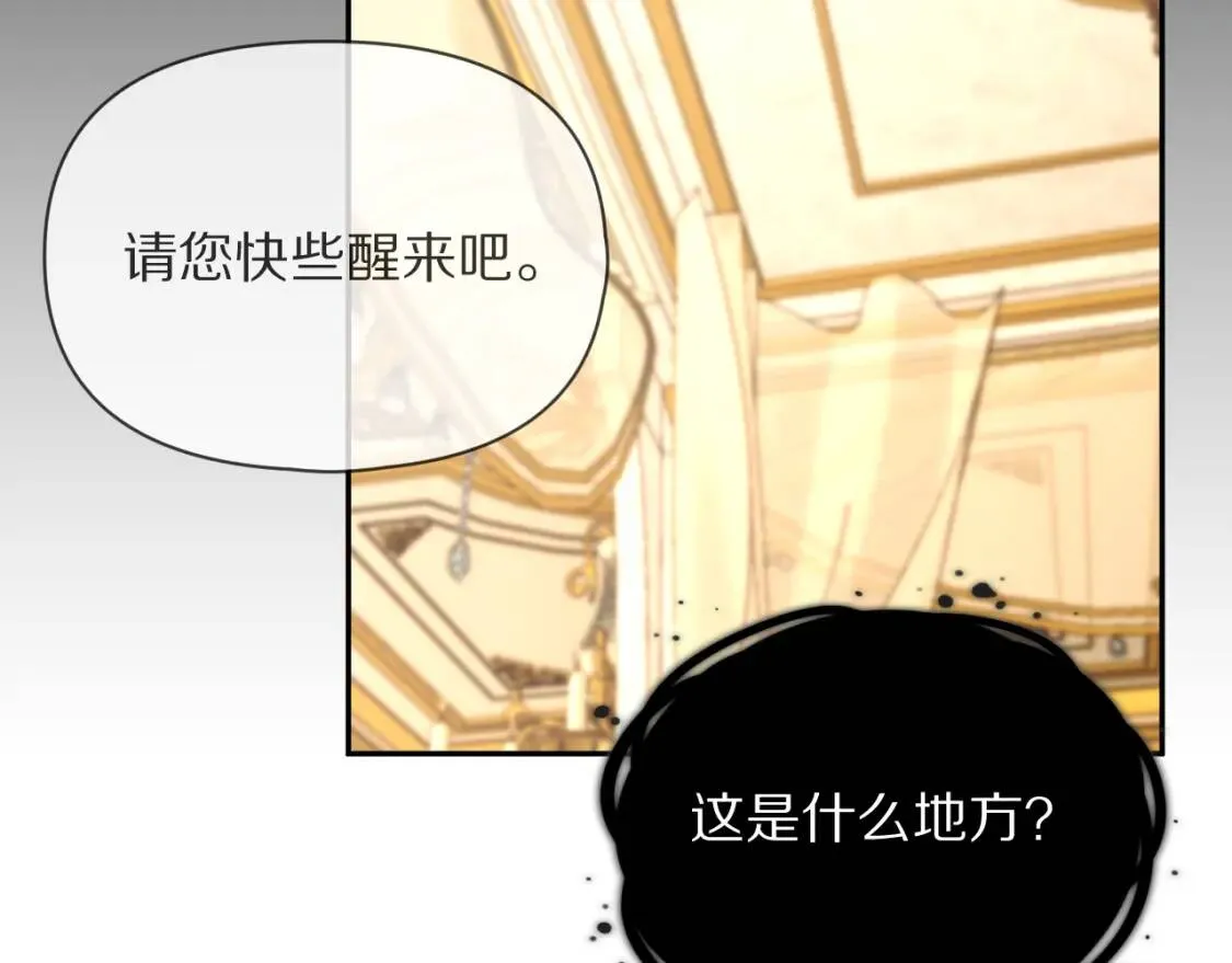 第1话 复仇剧的序幕 第28页