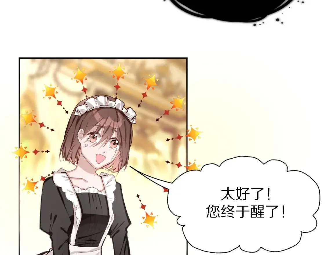 第1话 复仇剧的序幕 第29页