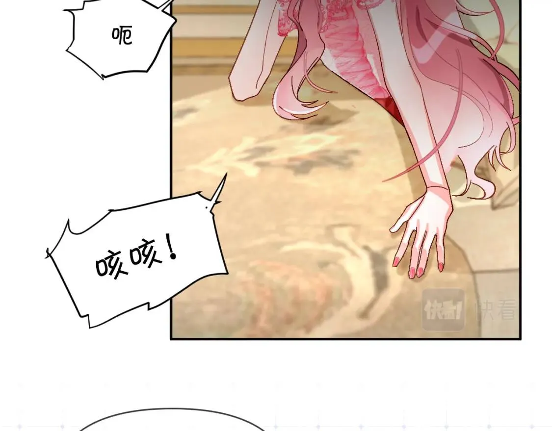 第1话 复仇剧的序幕 第31页