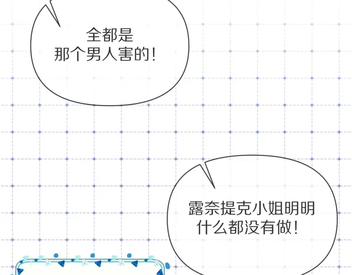 第1话 复仇剧的序幕 第32页
