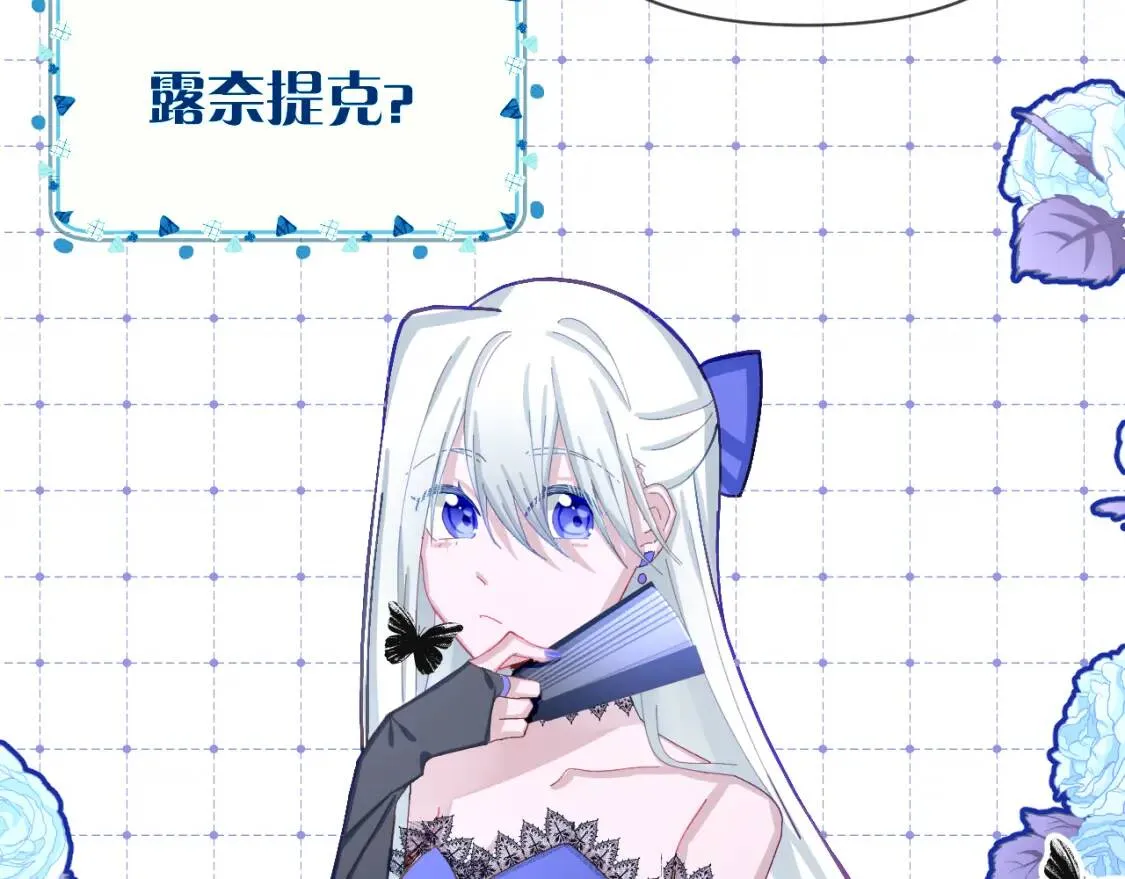 第1话 复仇剧的序幕 第33页