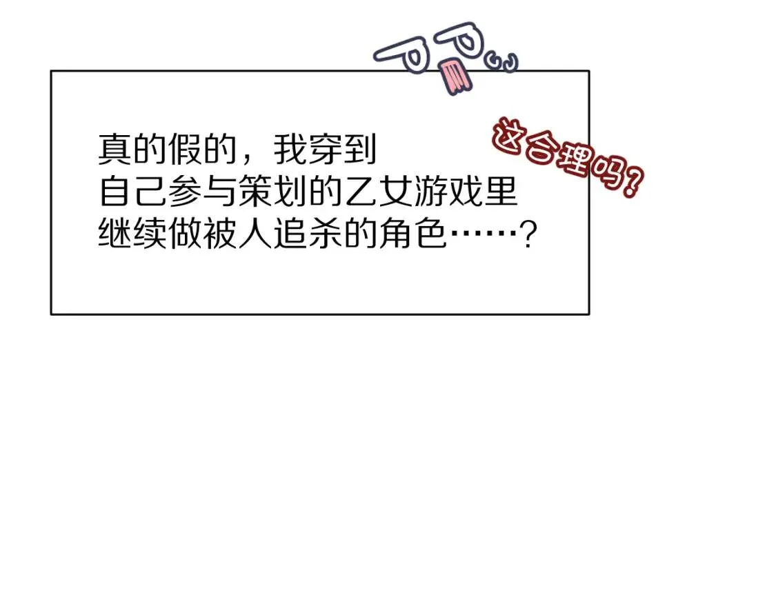 第1话 复仇剧的序幕 第35页