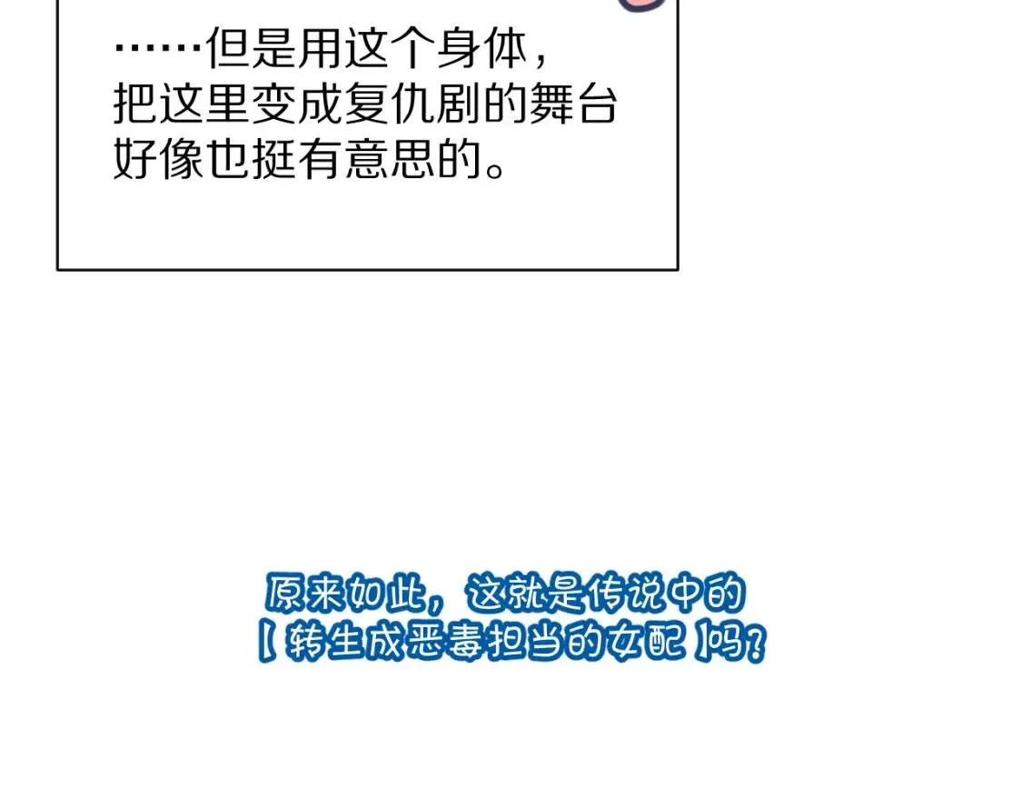 第1话 复仇剧的序幕 第37页