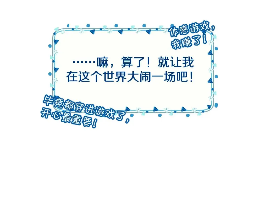 第1话 复仇剧的序幕 第38页
