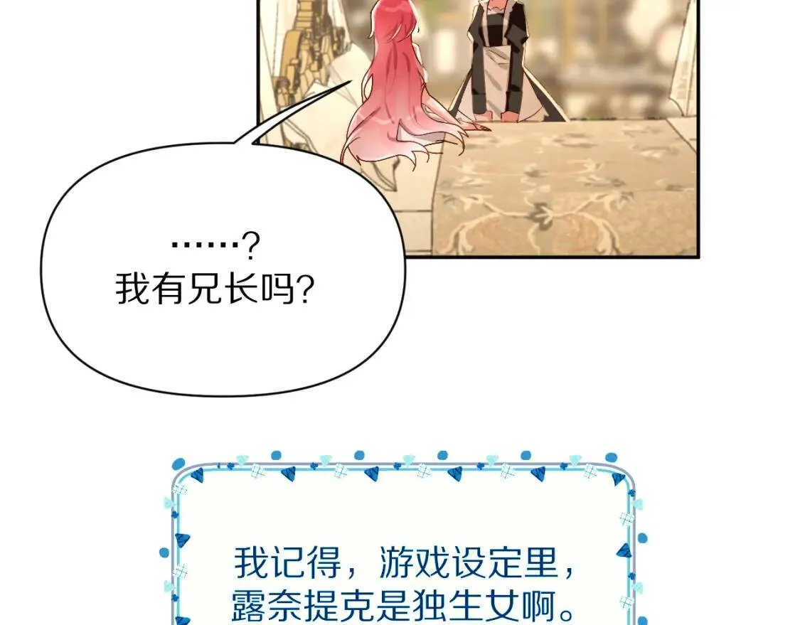 第1话 复仇剧的序幕 第40页