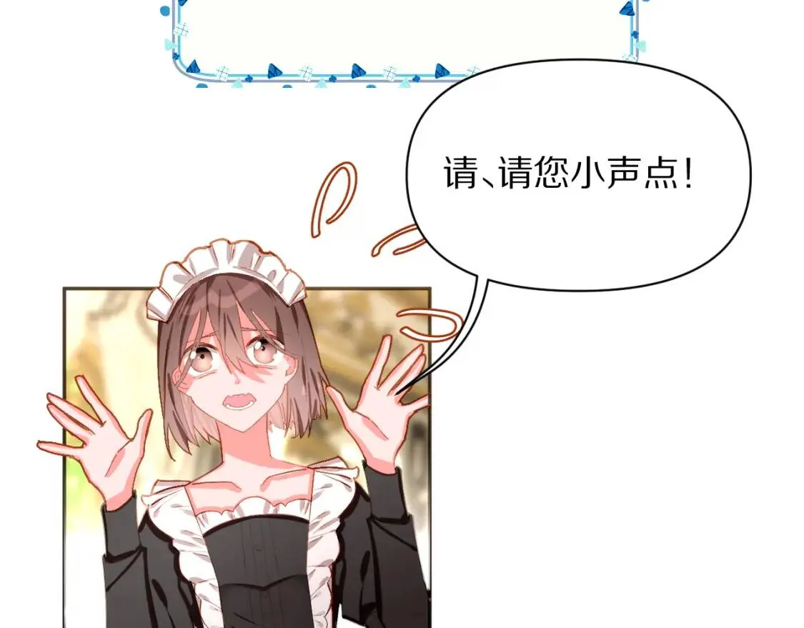 第1话 复仇剧的序幕 第41页