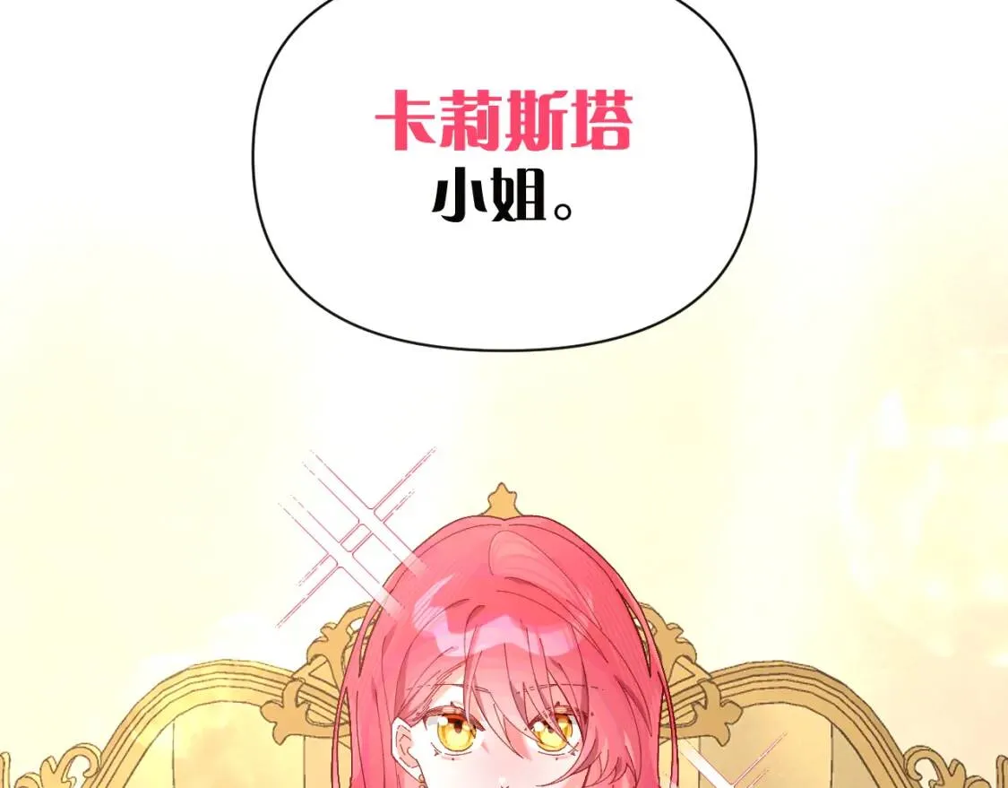 第1话 复仇剧的序幕 第43页