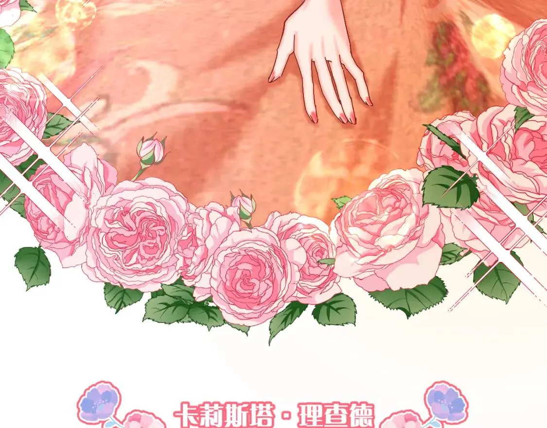 第1话 复仇剧的序幕 第45页