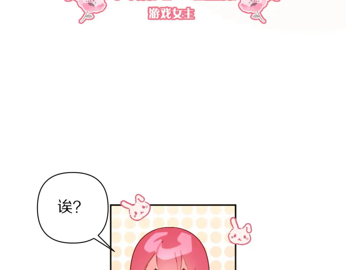 第1话 复仇剧的序幕 第46页