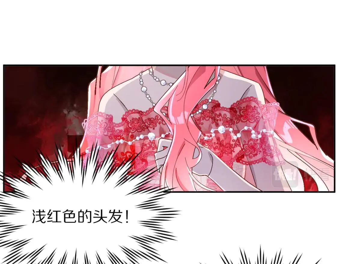 第1话 复仇剧的序幕 第48页