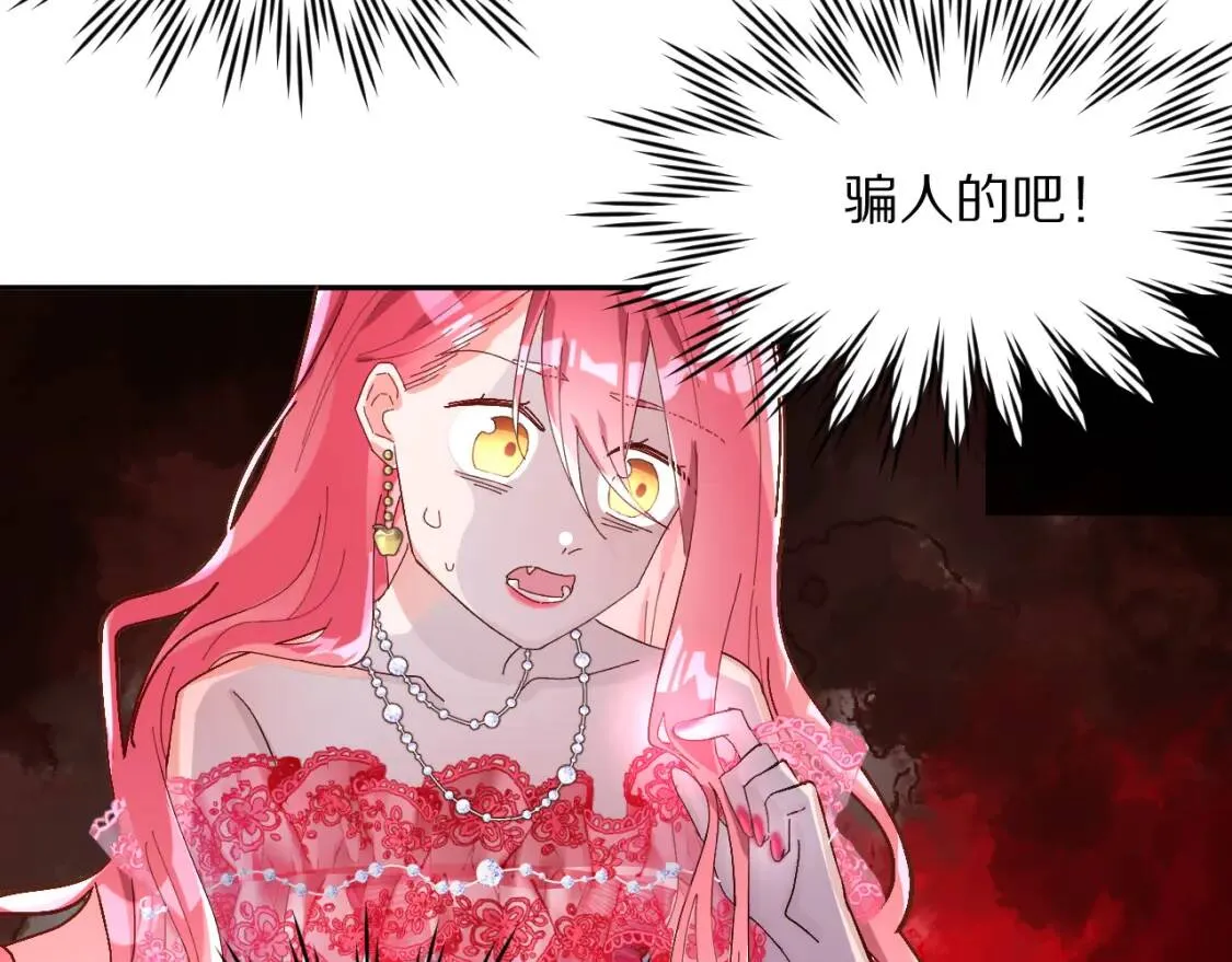 第1话 复仇剧的序幕 第49页