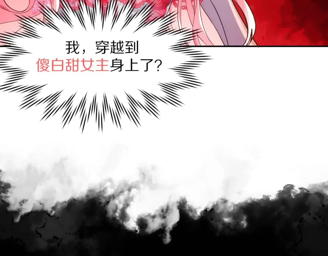 第1话 复仇剧的序幕 第50页