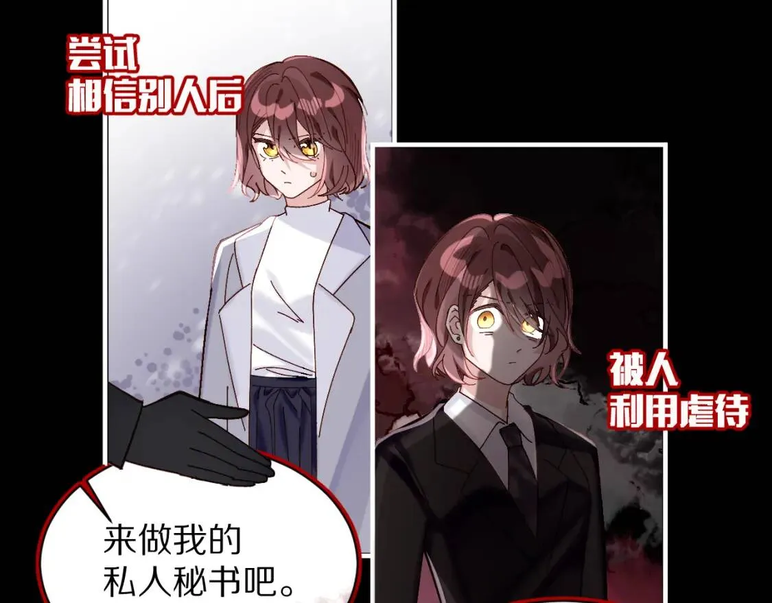 第1话 复仇剧的序幕 第53页