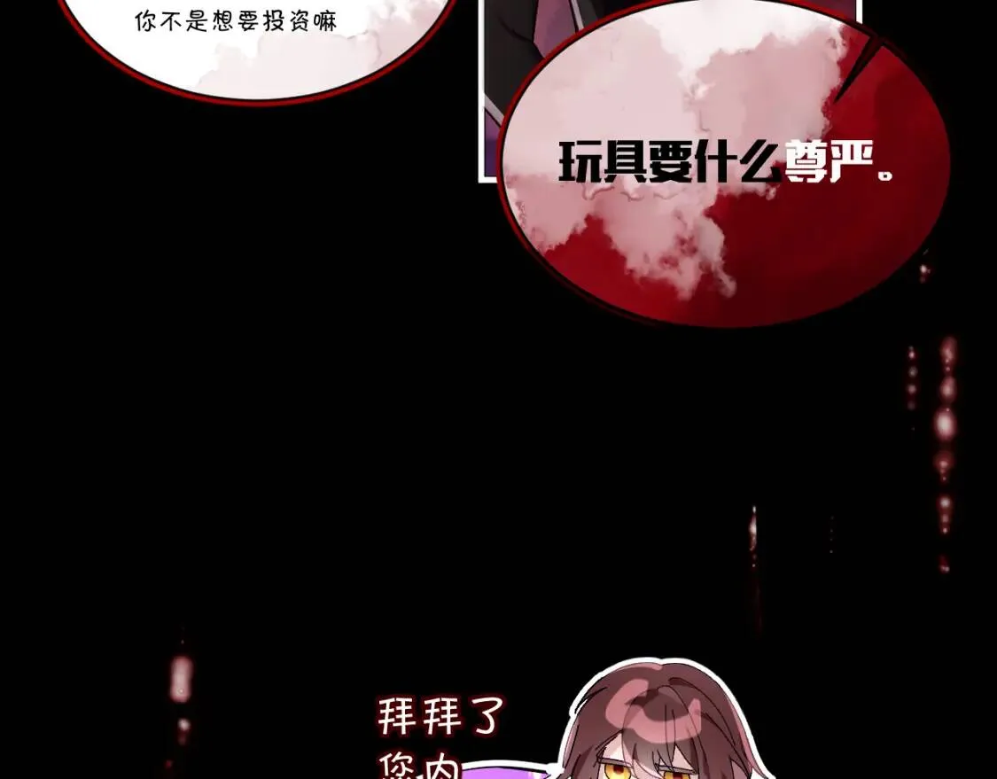 第1话 复仇剧的序幕 第54页