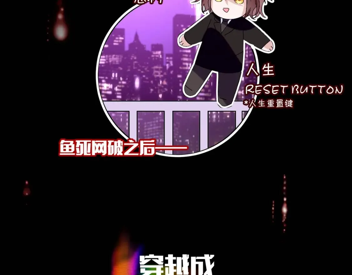 第1话 复仇剧的序幕 第55页