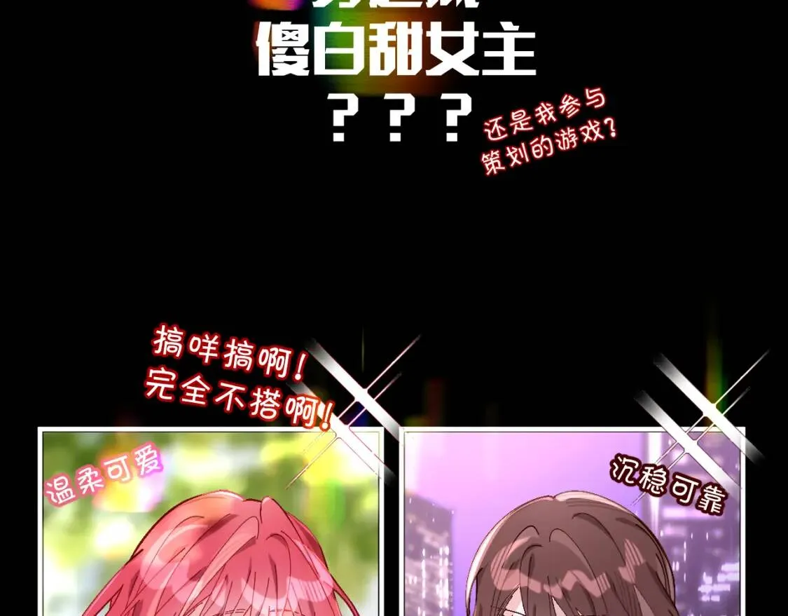 第1话 复仇剧的序幕 第56页