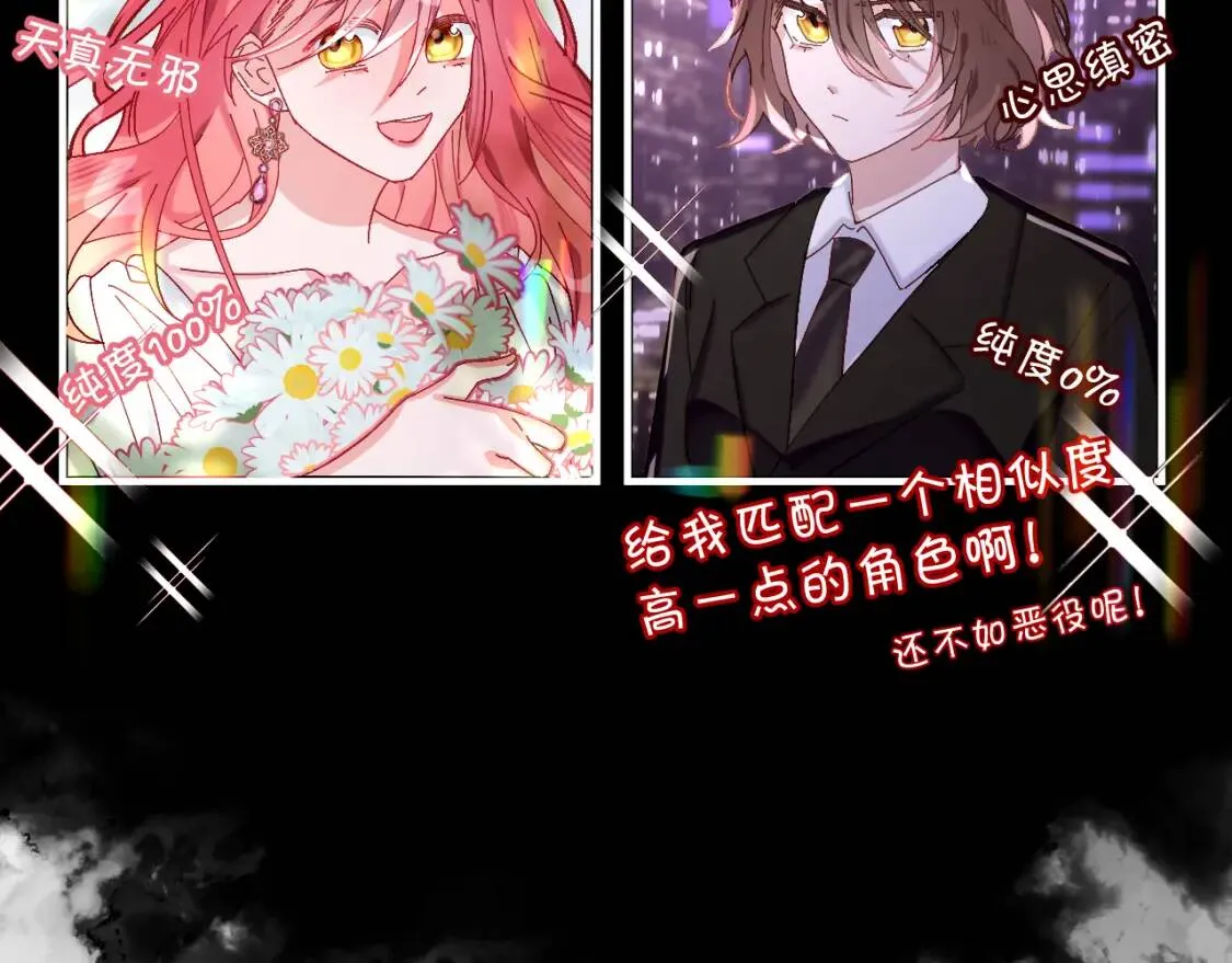 第1话 复仇剧的序幕 第57页