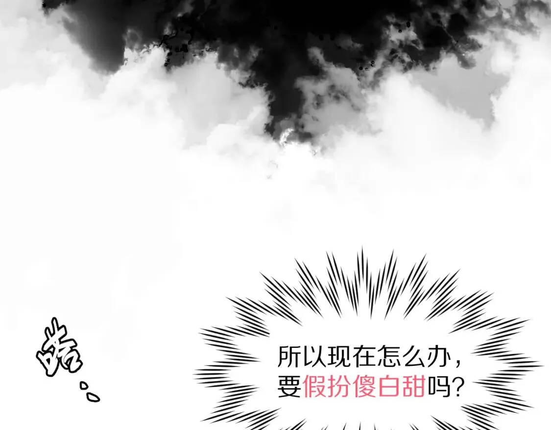 第1话 复仇剧的序幕 第58页