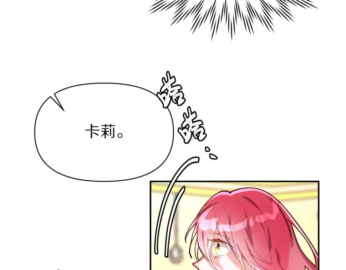 第1话 复仇剧的序幕 第59页