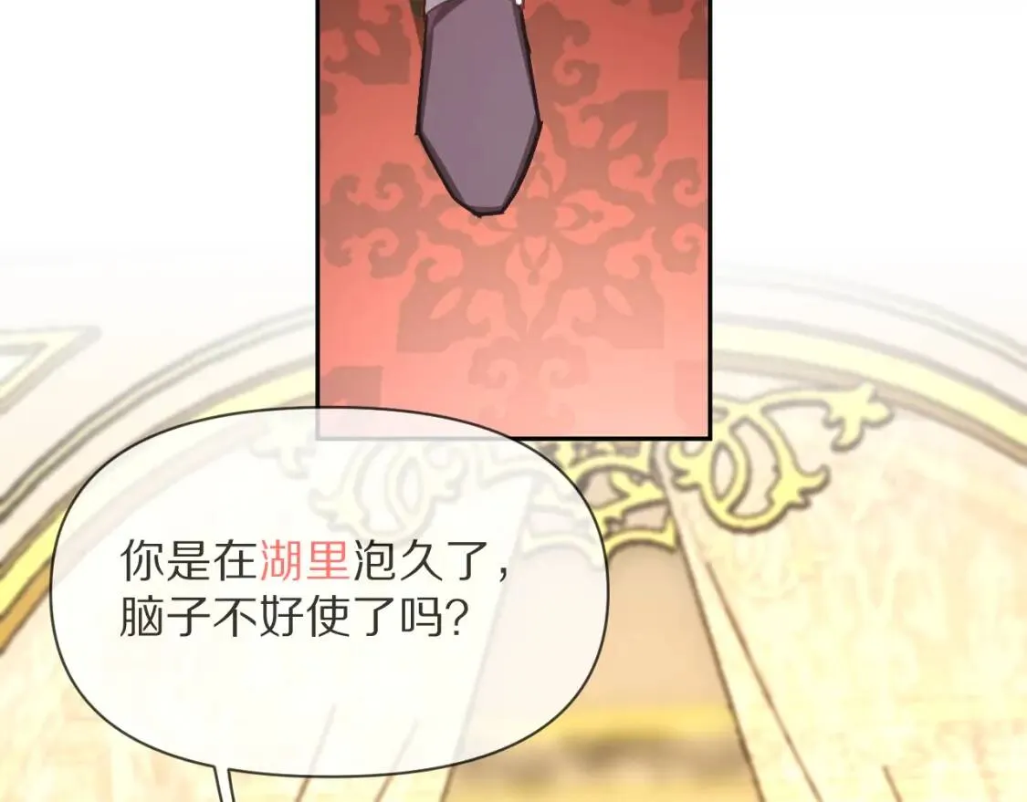 第1话 复仇剧的序幕 第62页
