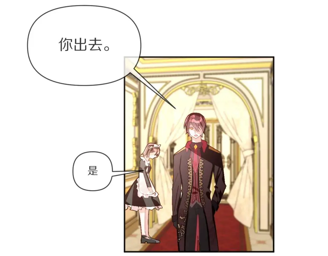 第1话 复仇剧的序幕 第68页