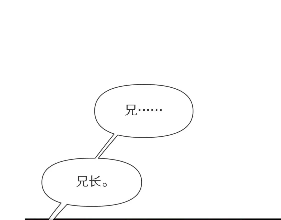 第1话 复仇剧的序幕 第69页