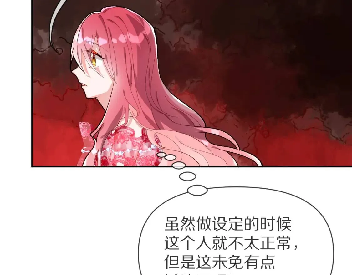 第1话 复仇剧的序幕 第70页