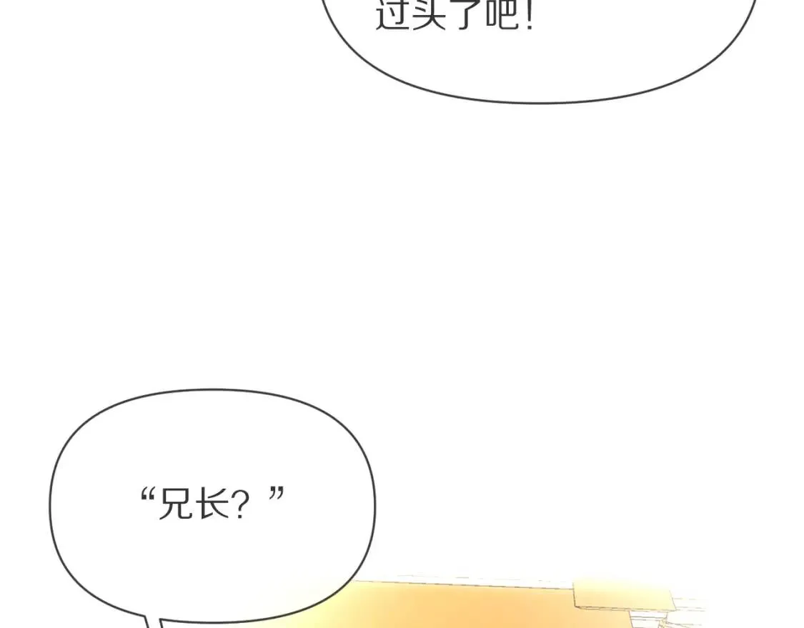 第1话 复仇剧的序幕 第71页