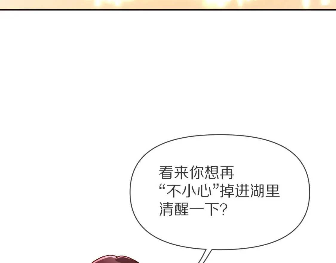 第1话 复仇剧的序幕 第73页