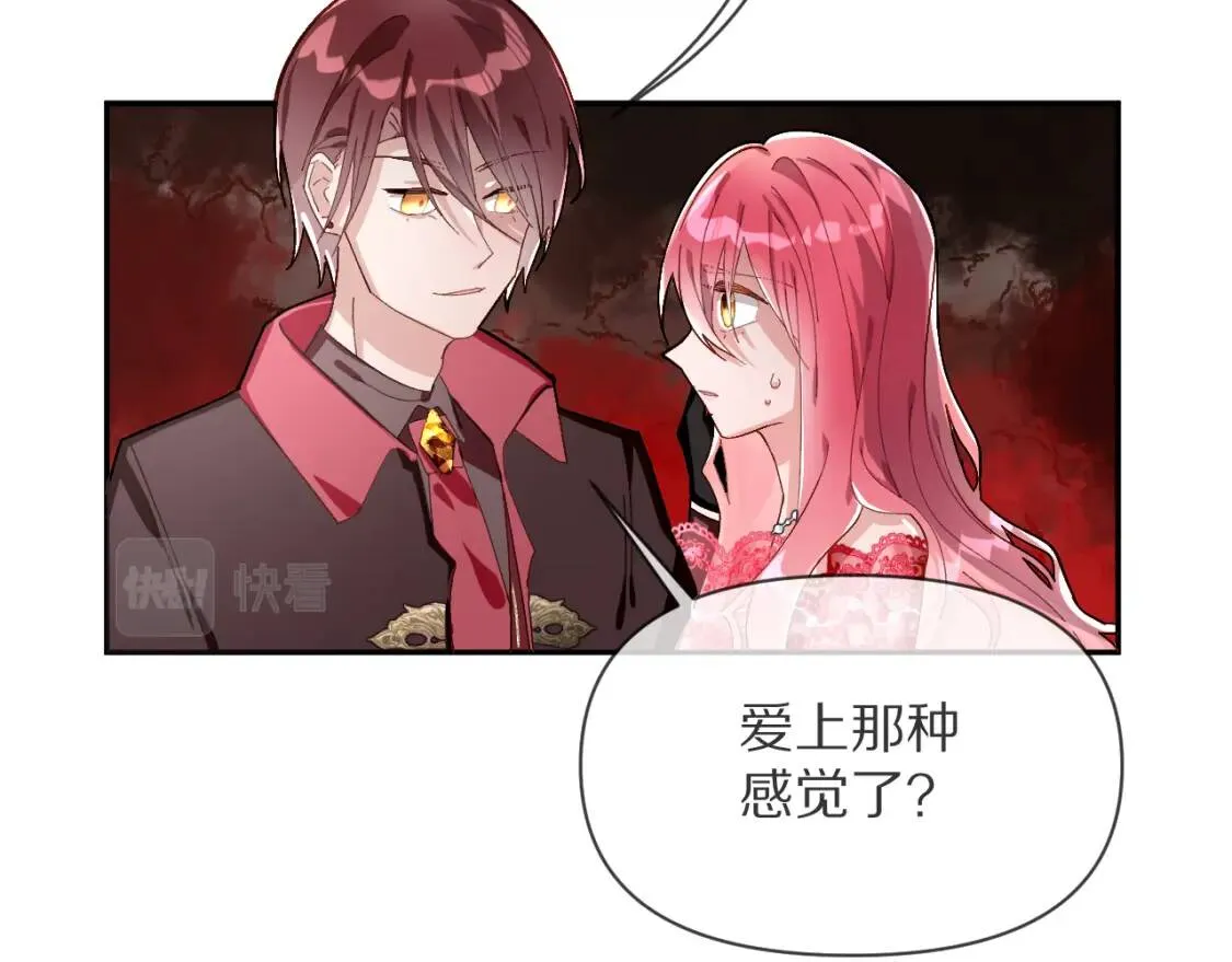 第1话 复仇剧的序幕 第74页