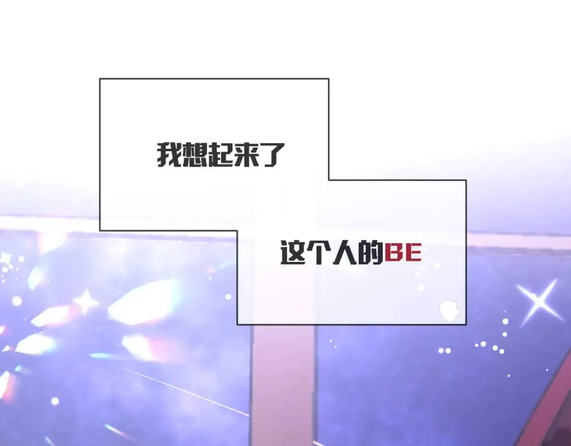 第1话 复仇剧的序幕 第75页
